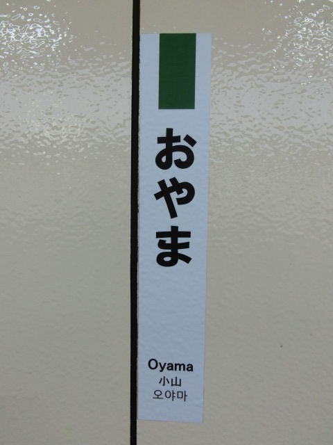 柱取り付け式 (1番線)