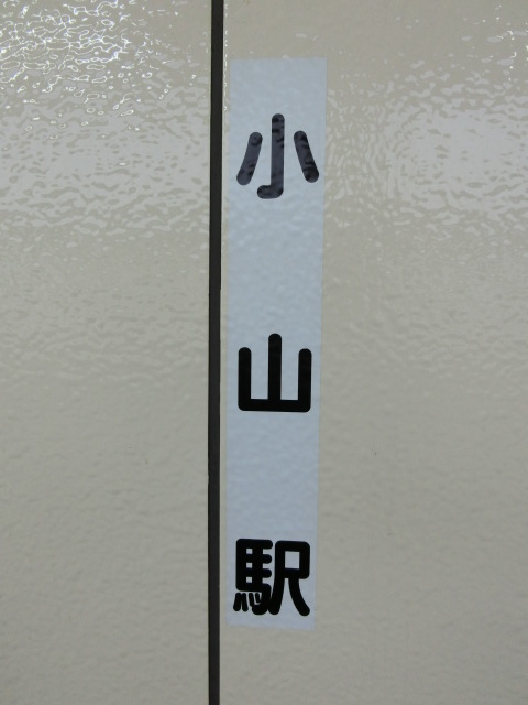 柱取り付け式 (1番線)