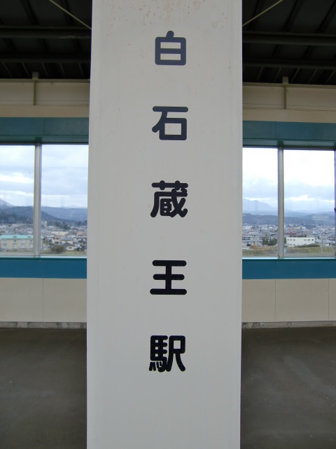 柱に書かれた駅名