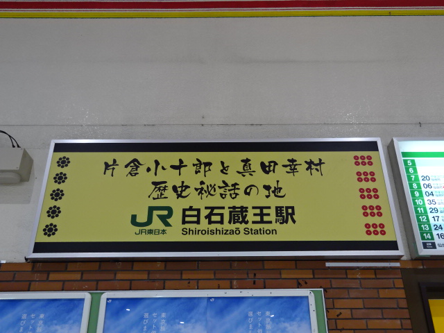 駅名板 (きっぷうりば)