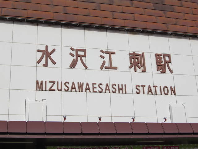 第1種 (正面口 (西口))