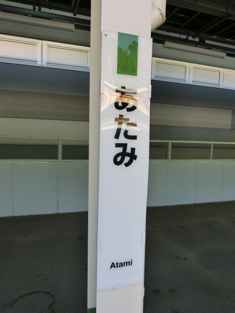 柱取り付け式 (1番線)