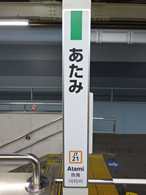 柱取り付け式 (1番線)