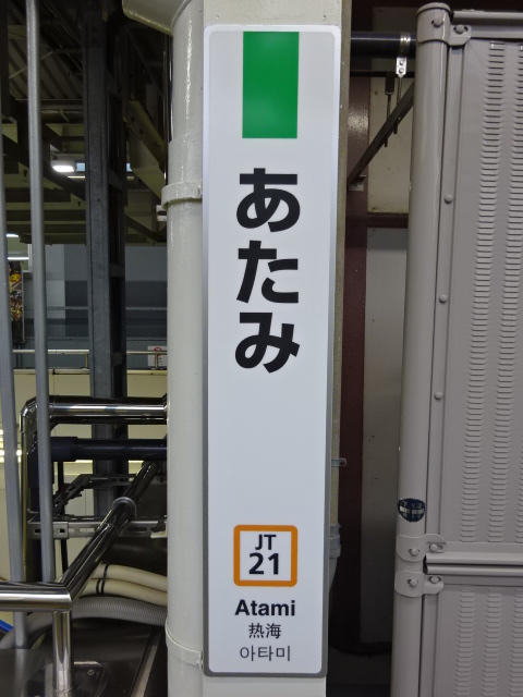 柱取り付け式 (1番線)