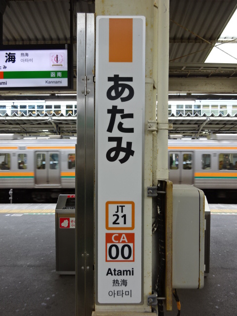 柱取り付け式 (5番線)