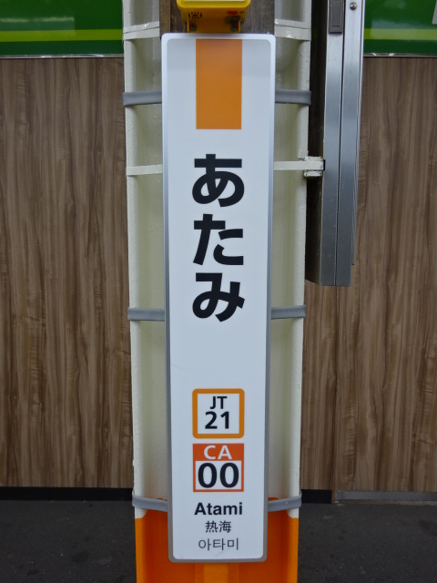 柱取り付け式 (5番線)