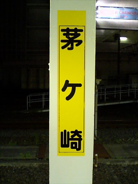 柱取り付け式 (5番線)