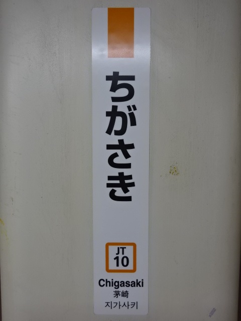柱取り付け式 (3,4番線)