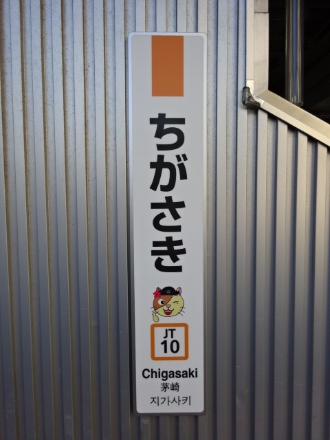 柱取り付け式 (6番線)