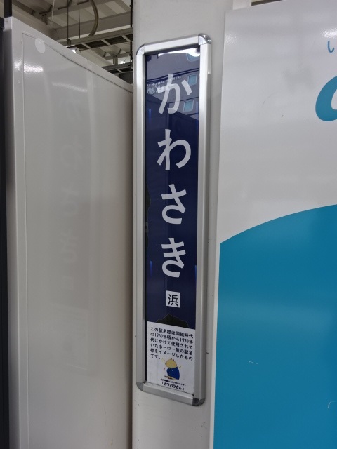 柱取り付け式 (2番線)