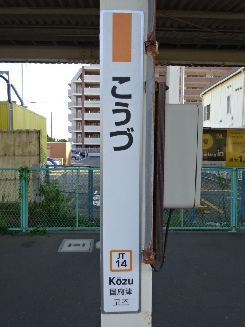 柱取り付け式 (1,4番線)