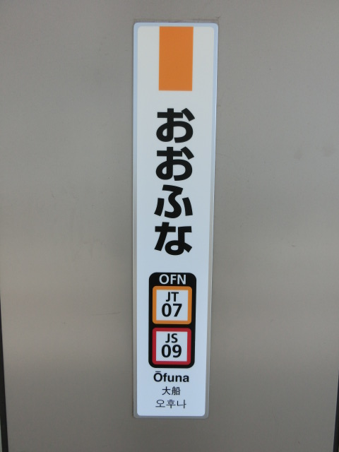 柱取り付け式 (1,2番線)