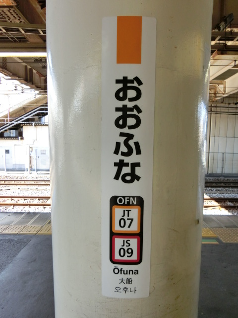 柱取り付け式 (1,2番線)