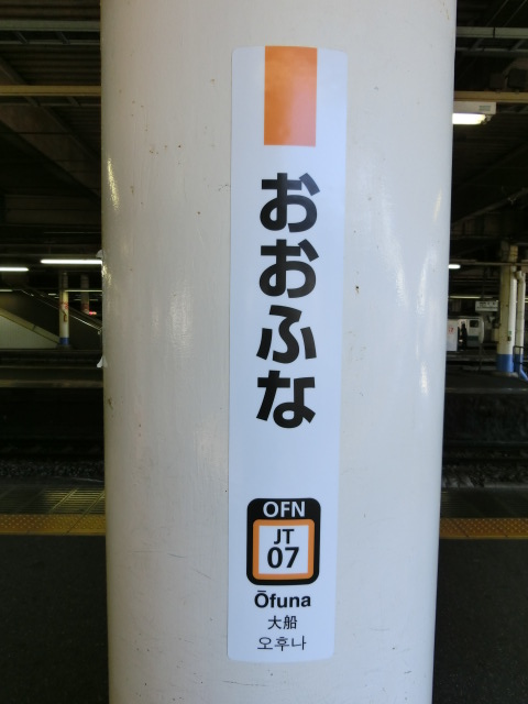 柱取り付け式 (3,4番線)