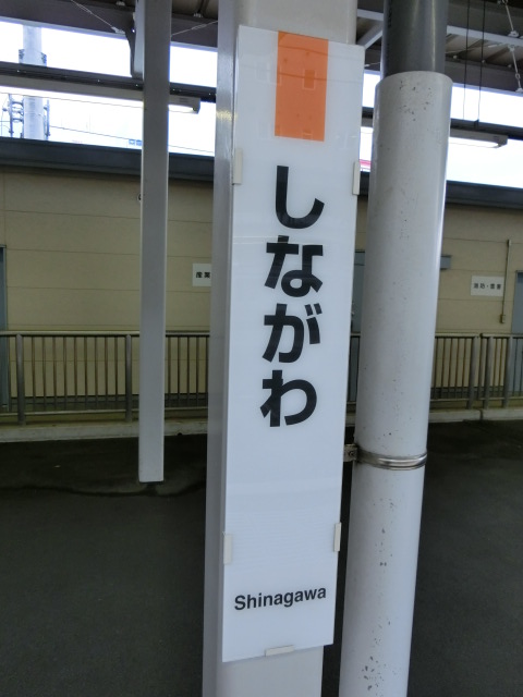 柱取り付け式 (12番線)