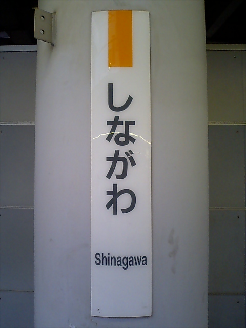 柱取り付け式 (5, 12番線)