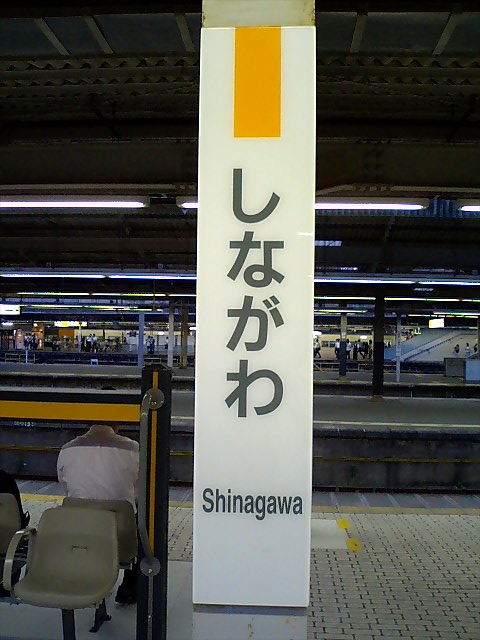 柱取り付け式 (5番線)