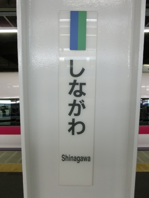 柱取り付け式 (10番線)