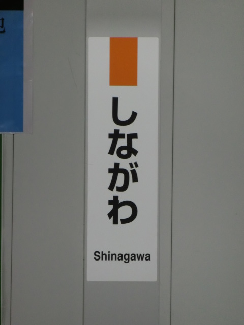 柱取り付け式 (8番線)