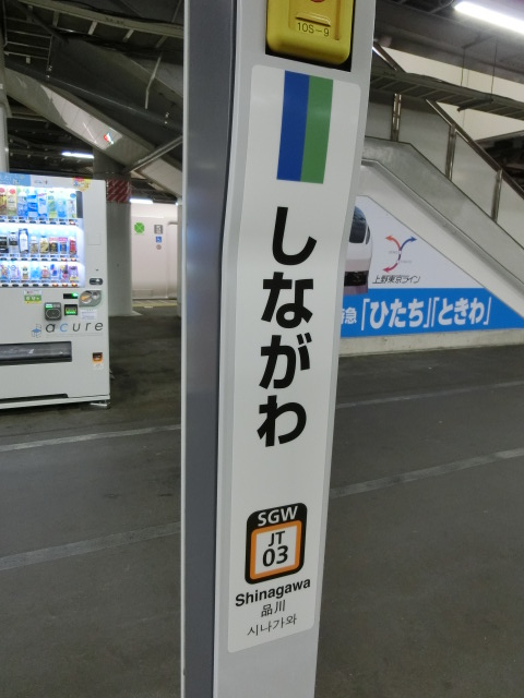 柱取り付け式 (10番線)