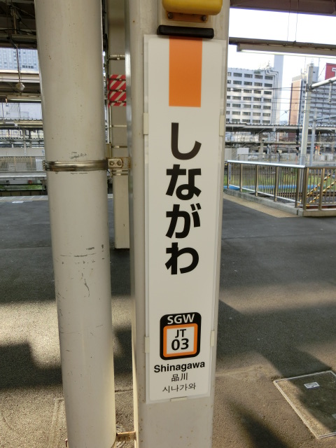 柱取り付け式 (12番線)