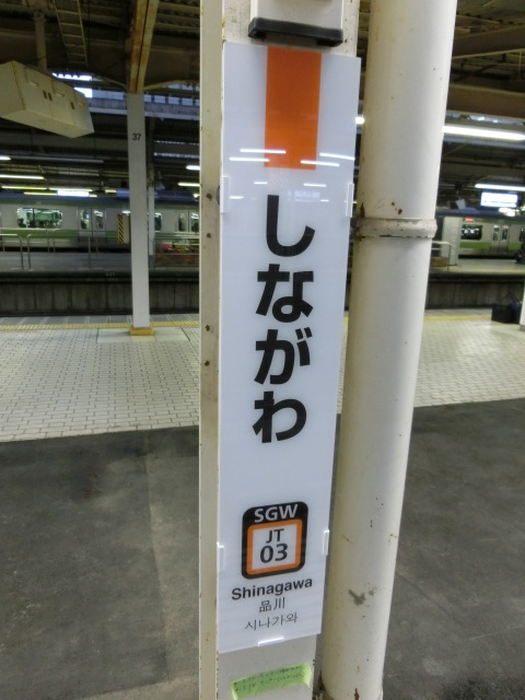 柱取り付け式 (6番線)