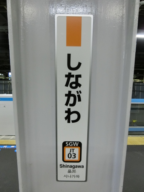 柱取り付け式 (6番線)