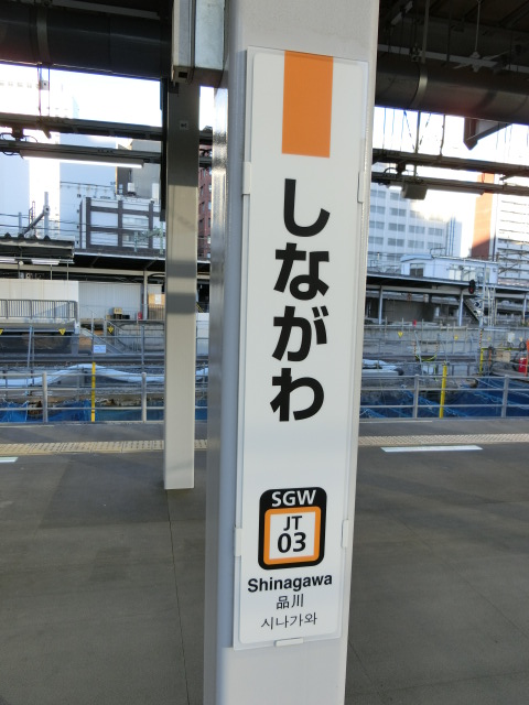 柱取り付け式 (7番線)