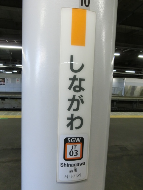 柱取り付け式 (7番線)