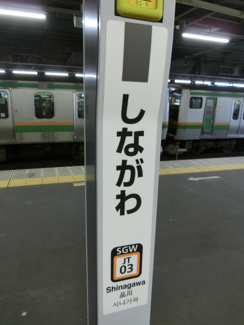 柱取り付け式 (8番線)