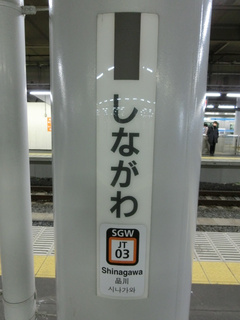 柱取り付け式 (8番線)