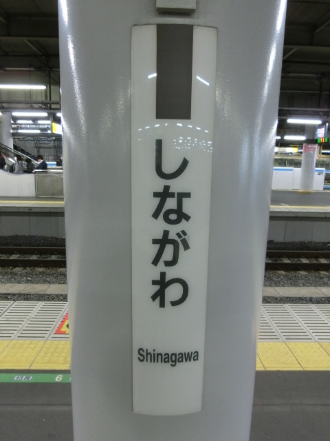 柱取り付け式 (8番線)