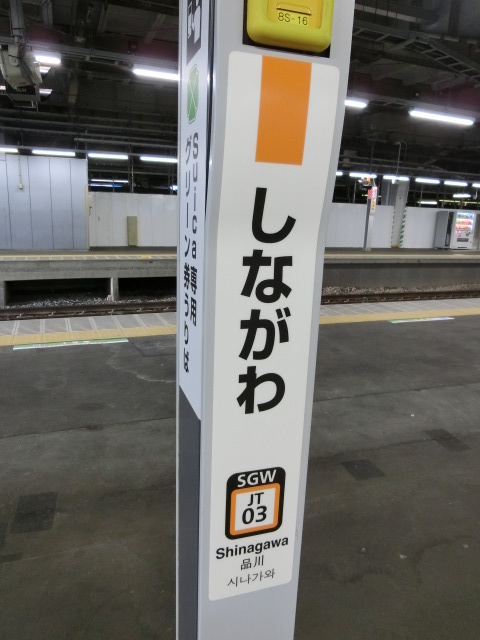 柱取り付け式 (8番線)