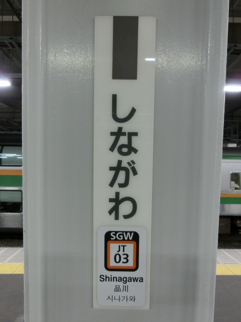 柱取り付け式 (8番線)