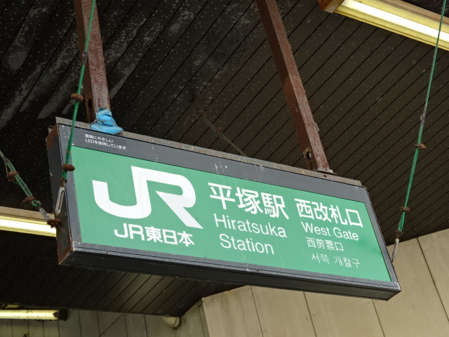 第1種 (西口) [北側]