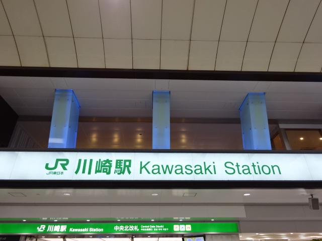 第1種 (中央北改札)