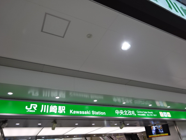 第1種 (中央北改札)