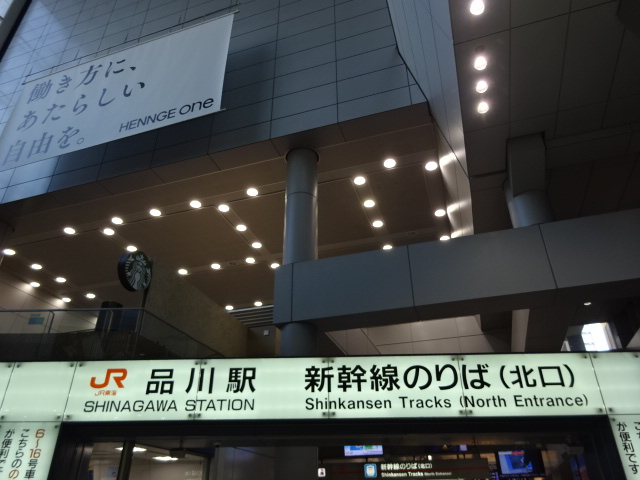 第1種 (東海道新幹線北口のりば)