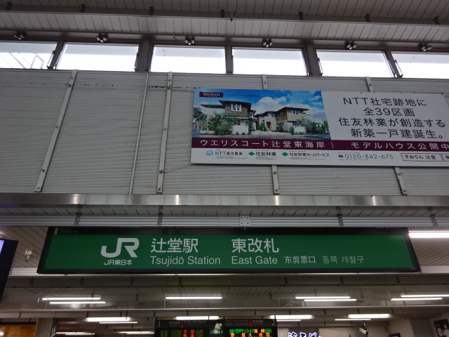 第1種 (東改札口)