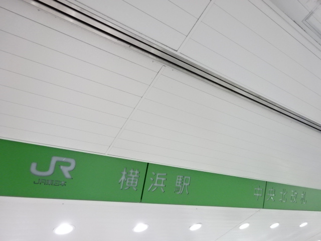 第1種 (JR中央北改札)