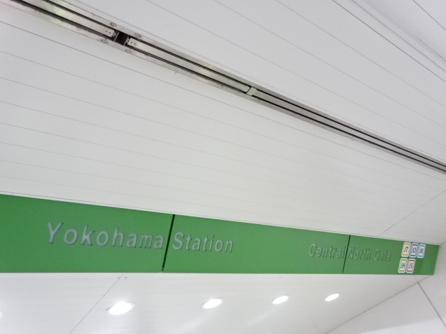 第1種 (JR中央北改札)