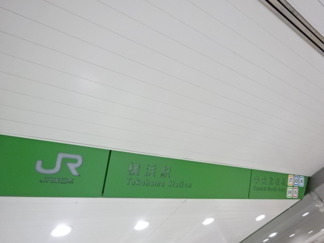 第1種 (JR中央北改札)