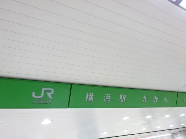 第1種 (JR北改札)