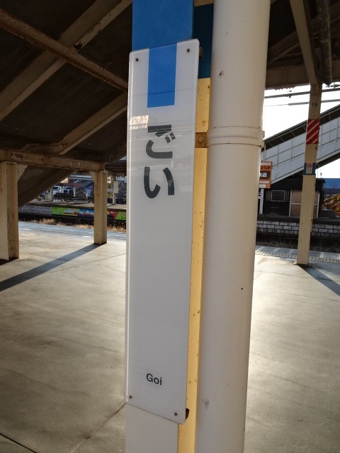 柱取り付け式 (1番線15両6号車のりば付近)