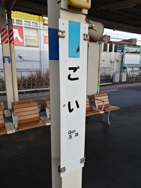 柱取り付け式 (2番線15両増結4号車のりば付近)