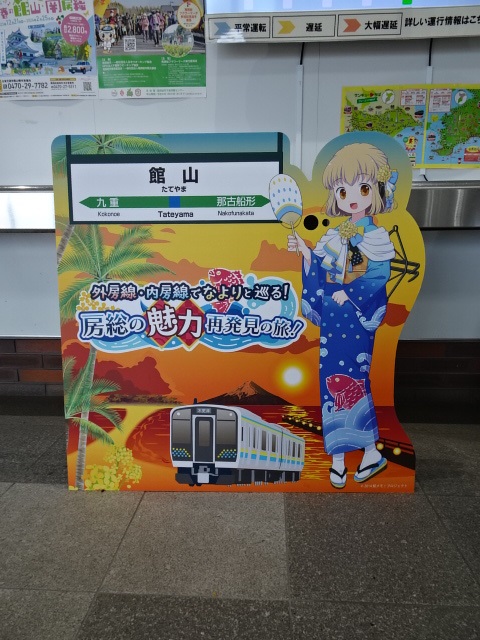 パネル (改札外)