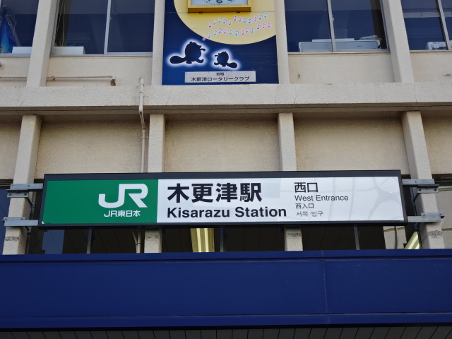 第1種 (西口 (みなと口))