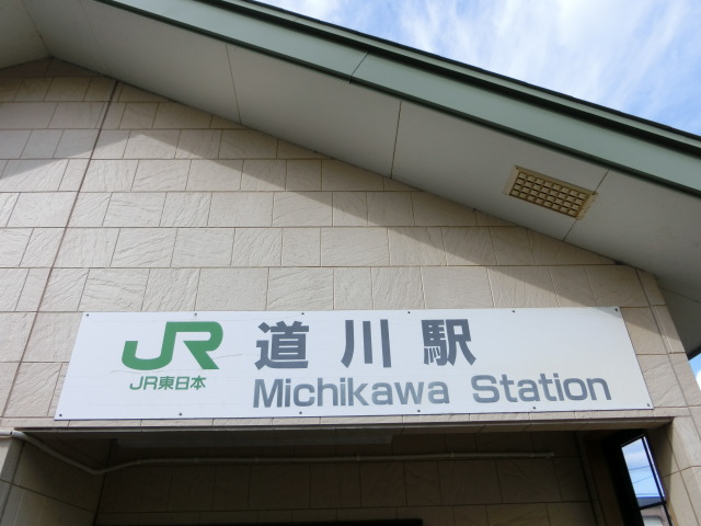 駅名板 (西口駅舎裏)