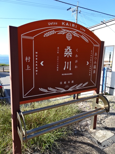 1番線海里