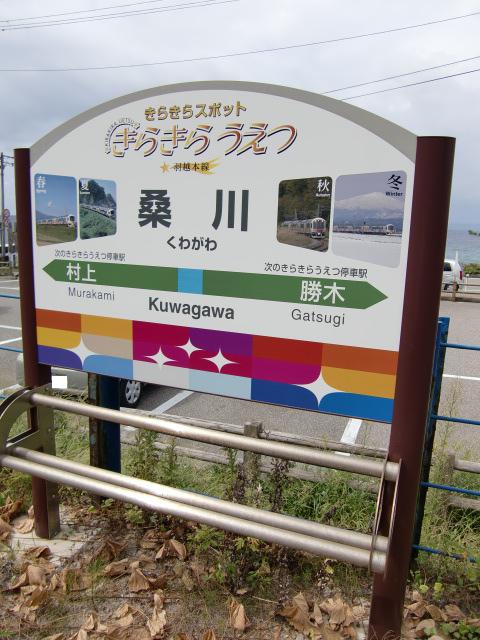 1番線 きらきらスポット